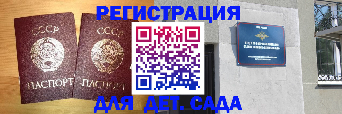 регистрация для школы в Ингушетии