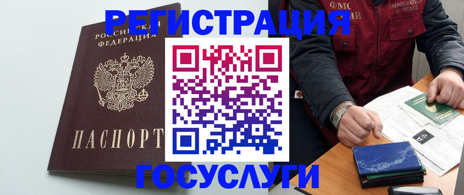 временная регистрация в квартире в Ингушетии