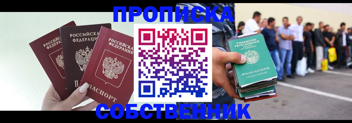 временная регистрация для всех в Ингушетии