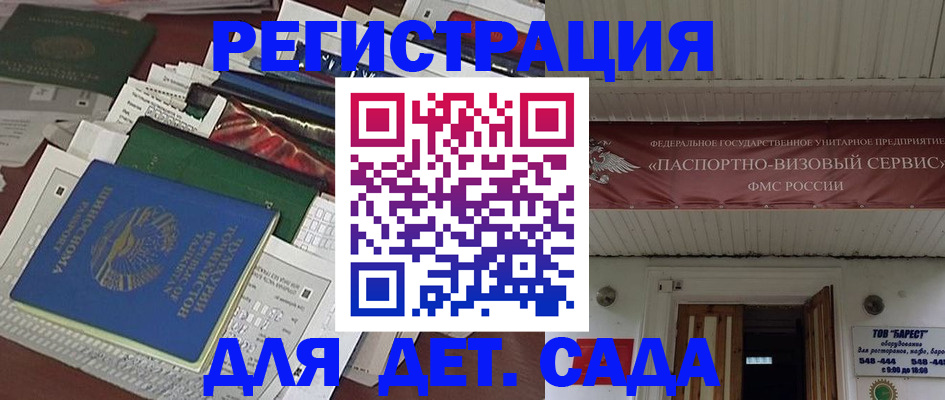 временная регистрация надежно в Ингушетии