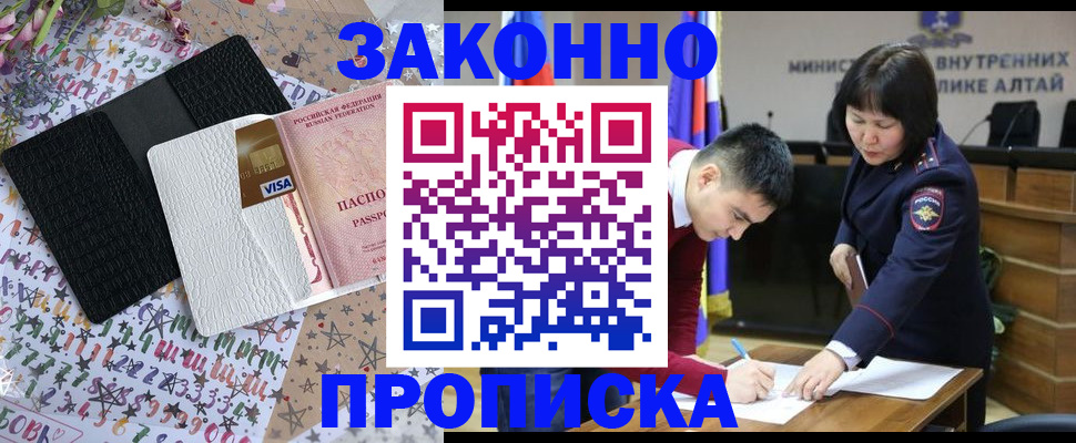 прописка для школы в Ингушетии