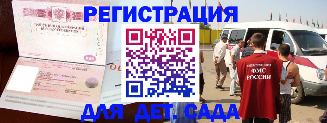 временная регистрация госуслуги в Ингушетии