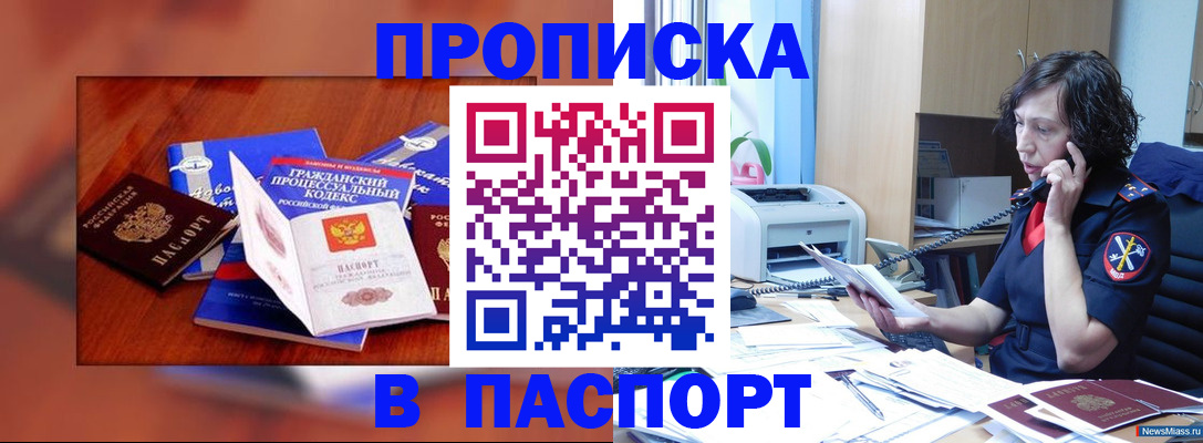 временная регистрация гарантия в Ингушетии